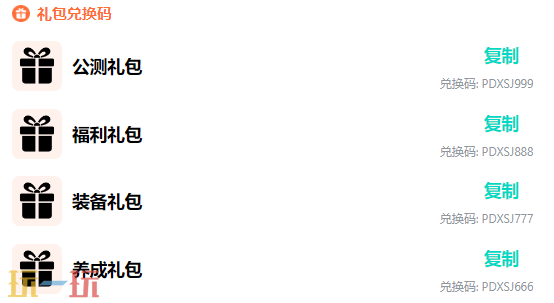跑到新世界通用兑换码 跑到新世界兑换码长期有效汇总2026