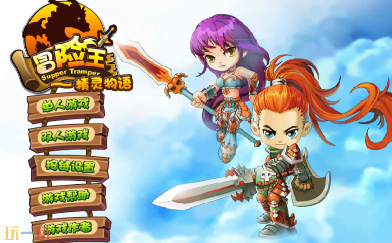 勇者之路精灵物语游戏截图