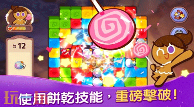 姜饼人女巫城堡游戏截图