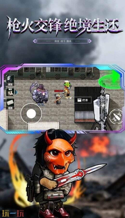 修勾逃生巨人危機(jī)游戲截圖