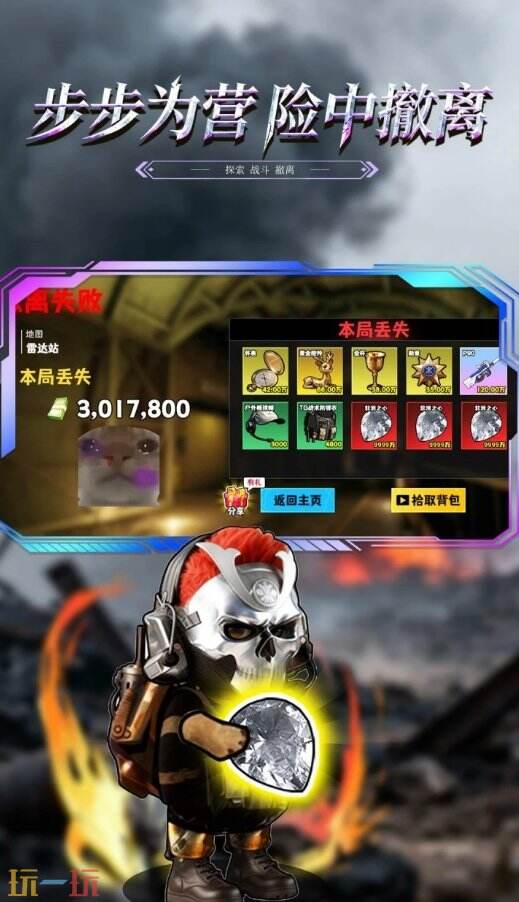 修勾逃生巨人危機(jī)游戲截圖