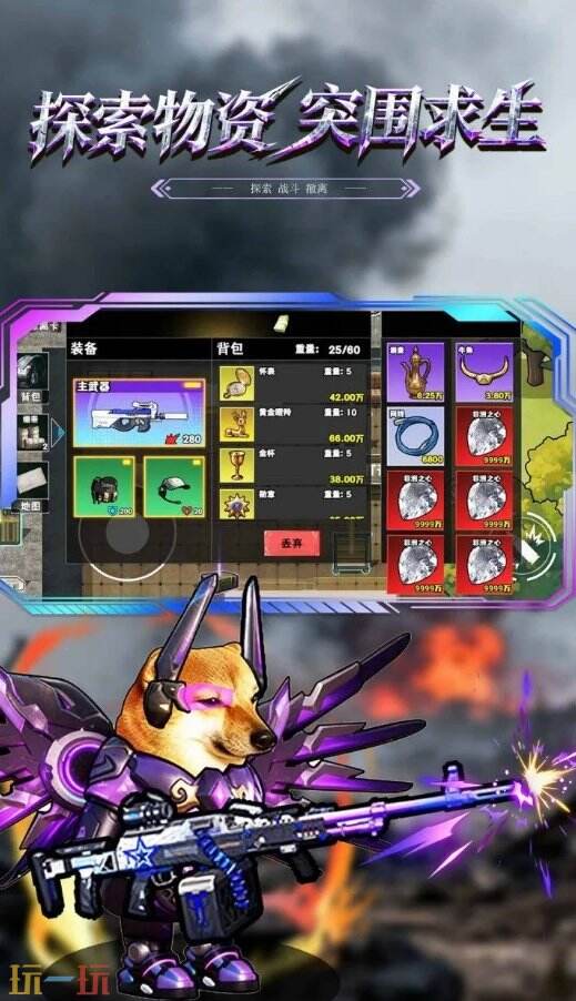 修勾逃生巨人危機(jī)游戲截圖