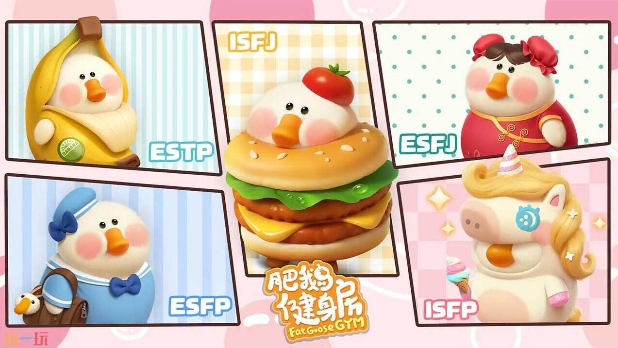 肥鹅健身房游戏截图