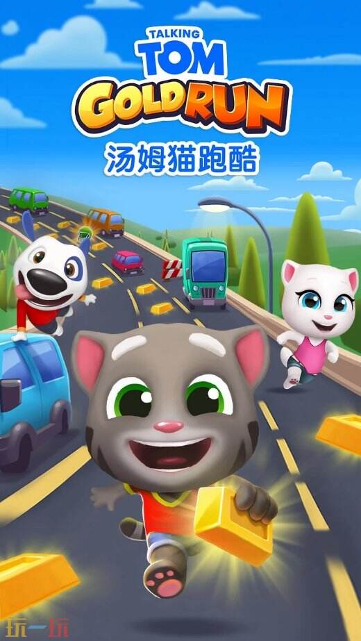 汤姆猫跑酷游戏截图