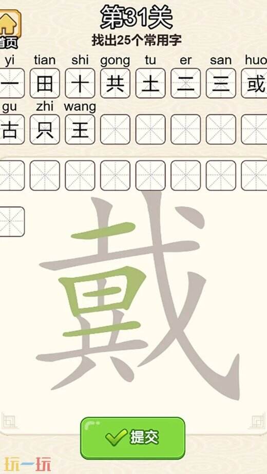 挑战三百关游戏截图