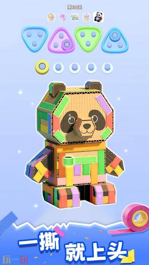 通关我贼六游戏截图