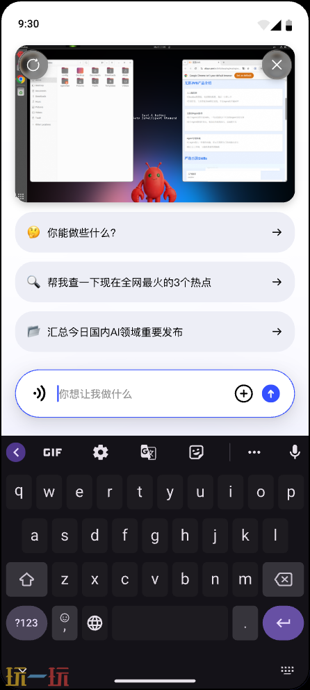JVS Claw应用截图