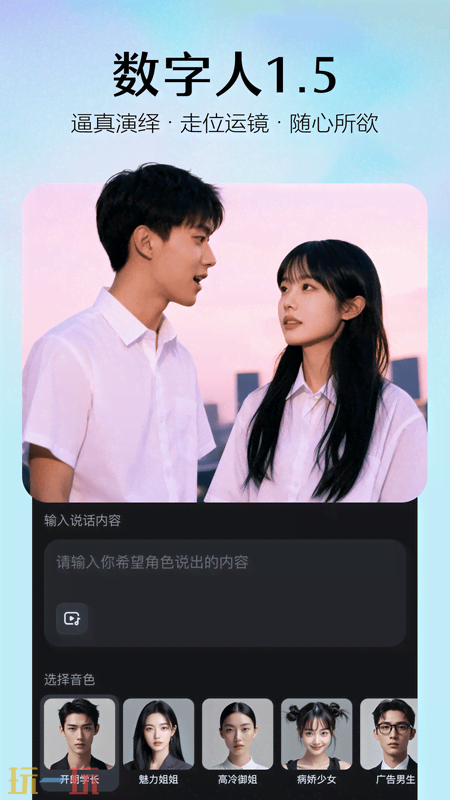 即梦AI应用截图