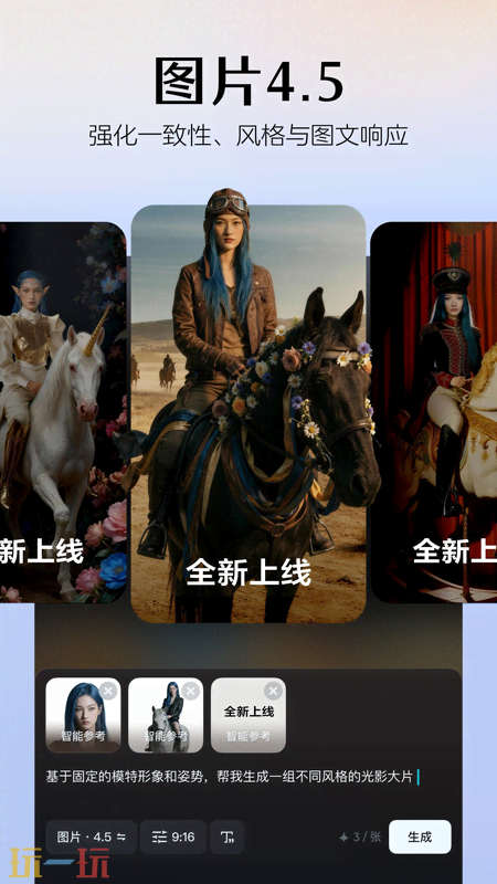 即梦AI应用截图