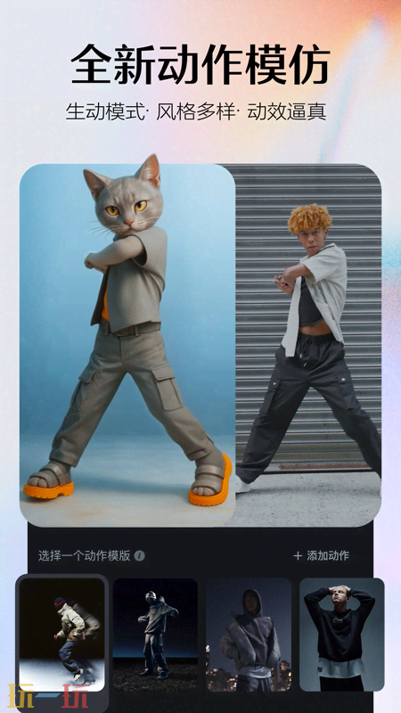 即梦AI应用截图