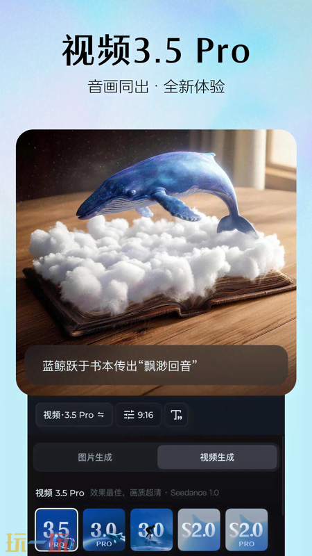 即梦AI应用截图