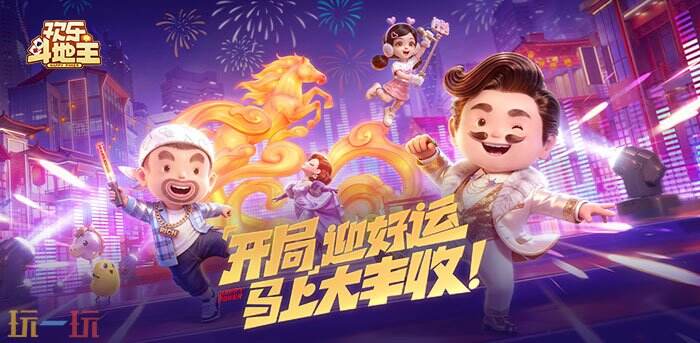 腾讯欢乐斗地主游戏截图