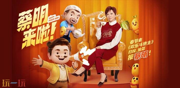 腾讯欢乐斗地主游戏截图