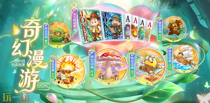 腾讯欢乐斗地主游戏截图