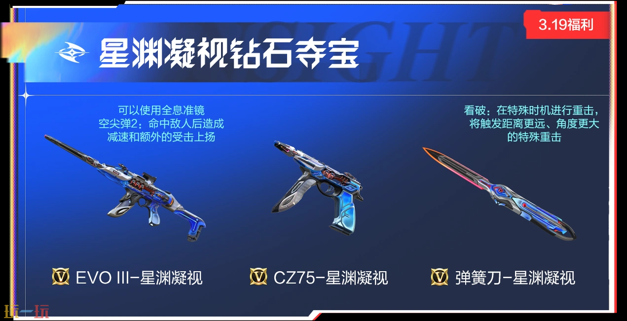 穿越火线：枪战王者游戏截图