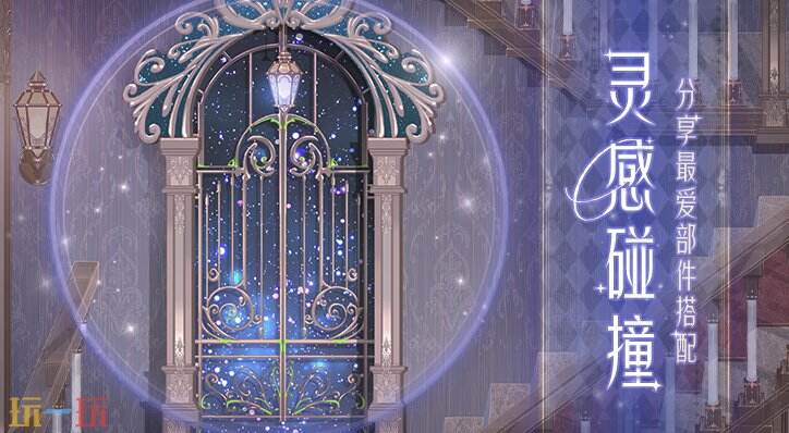 奇迹暖暖游戏截图