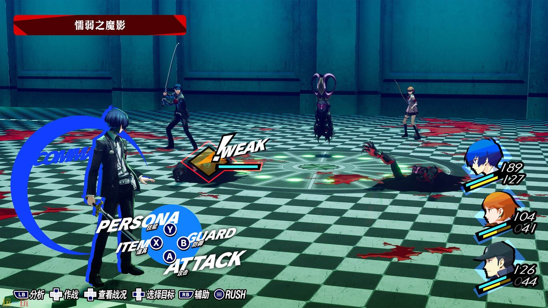 女神异闻录3重制版游戏截图