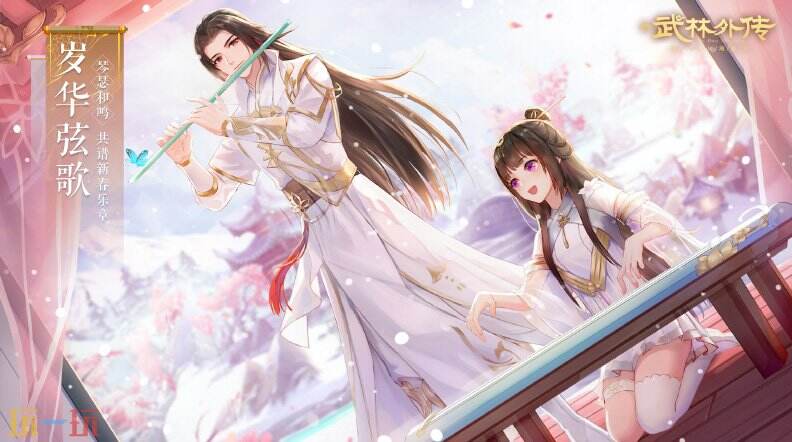 武林外传游戏截图