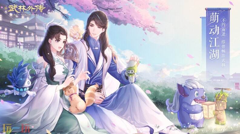 武林外传游戏截图