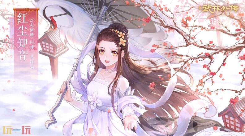 武林外传游戏截图