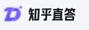 知乎直答官网 知乎直答网页版入口