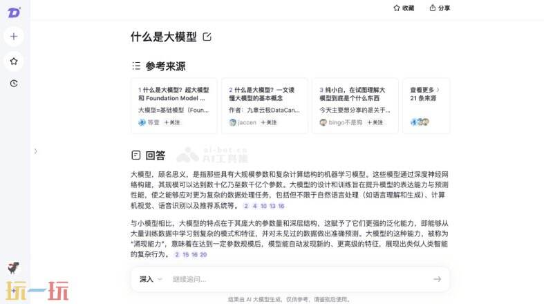 知乎直答官网 知乎直答网页版入口