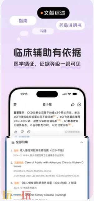 百小应官网 百小应网页端登录入口
