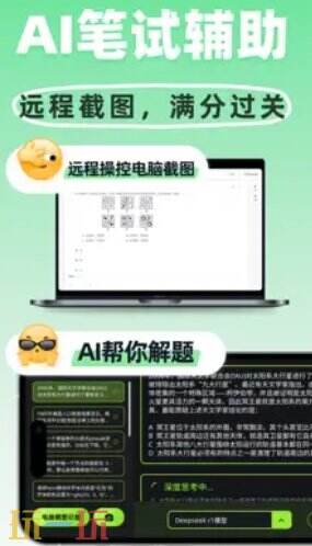 Offer蛙官网 offer蛙ai面试助手