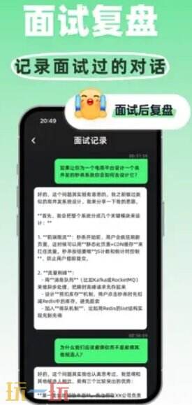 Offer蛙官网 offer蛙ai面试助手