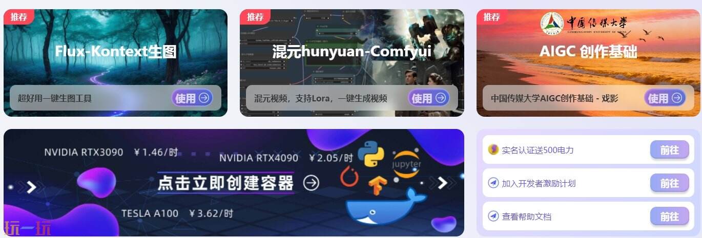 无阶未来官网 无阶未来ai