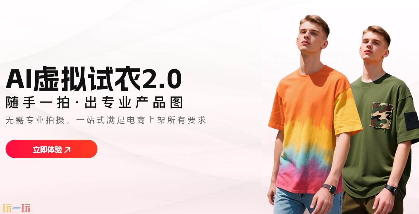 帮衣帮官网 帮衣帮平台电脑版