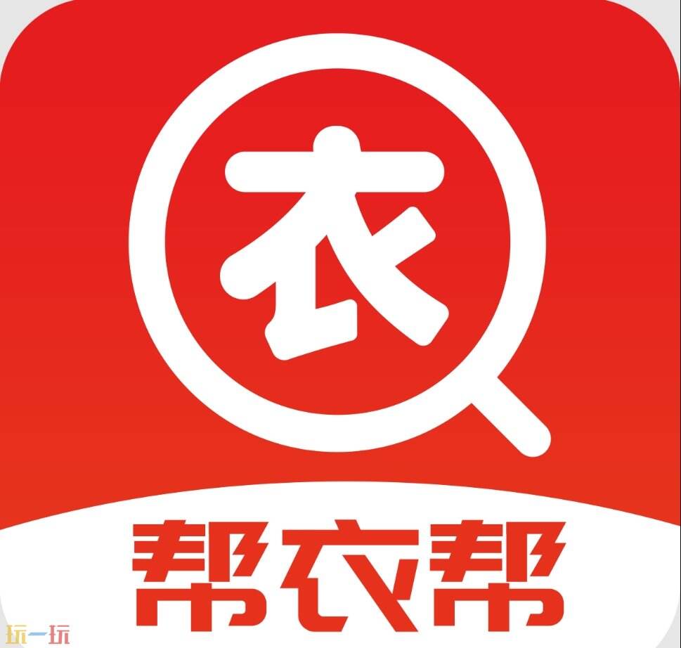 帮衣帮官网 帮衣帮平台电脑版