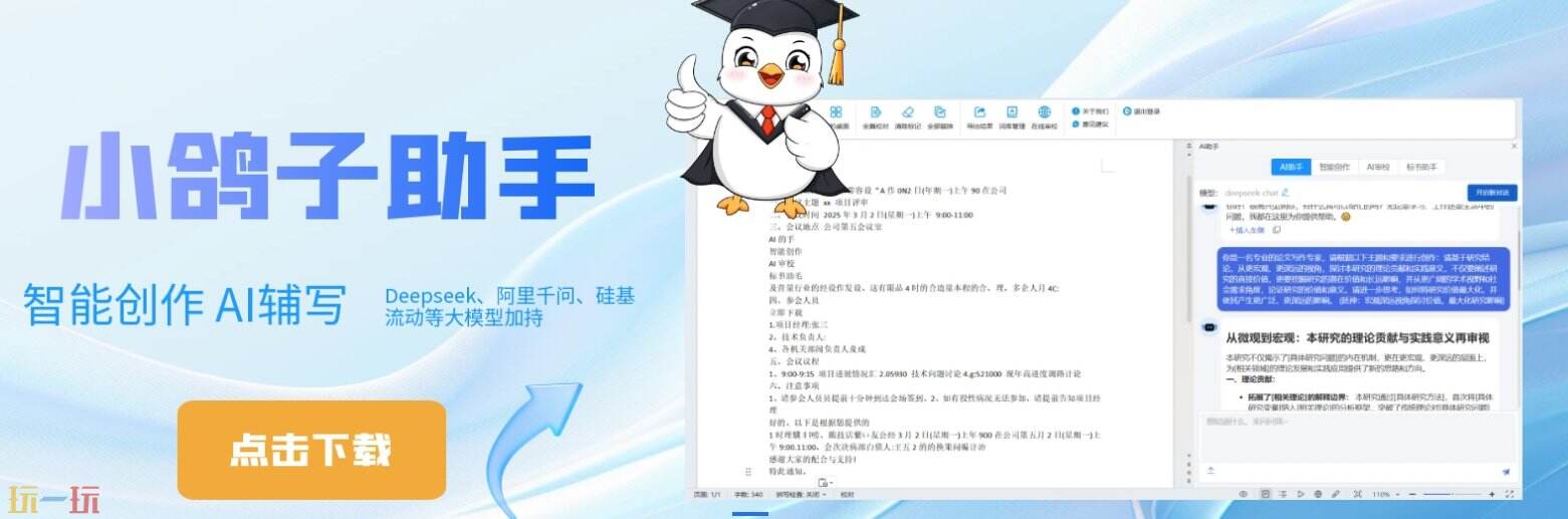 小鸽子助手官网 小鸽子助手官方网页