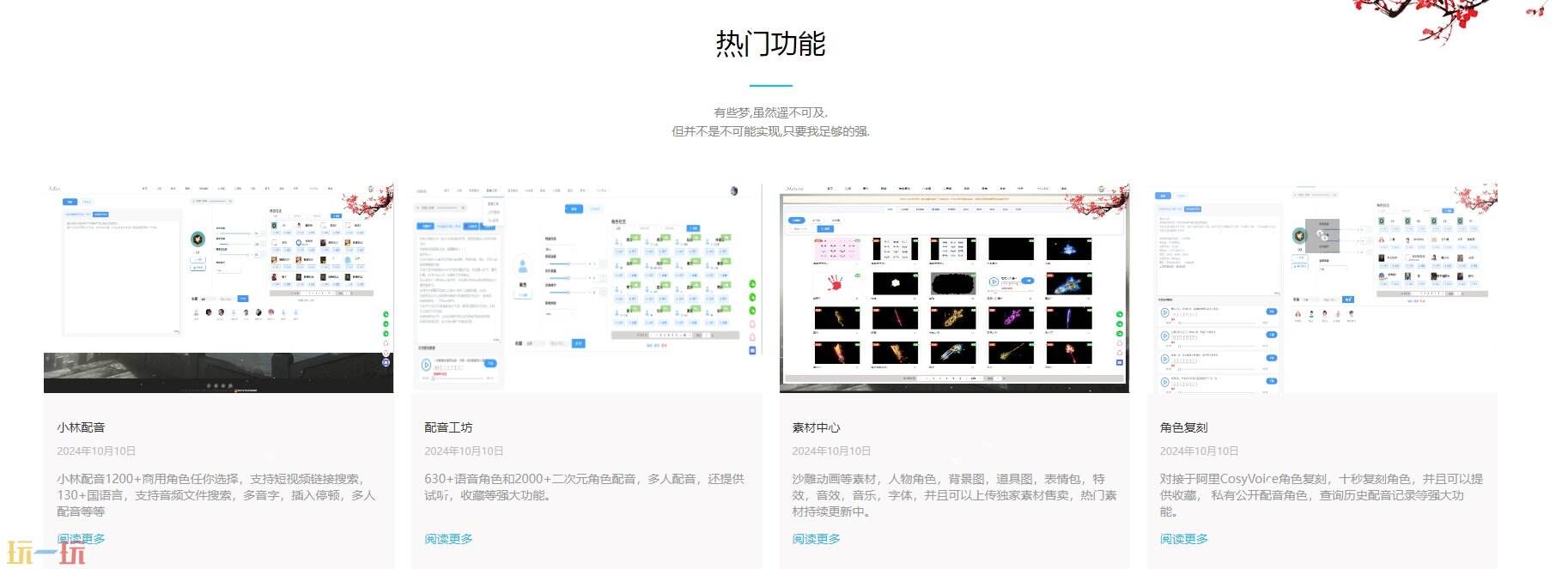小林配音官网 小林配音官方网址
