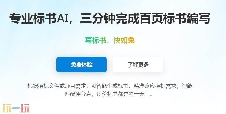 标小兔官网 标小兔网址