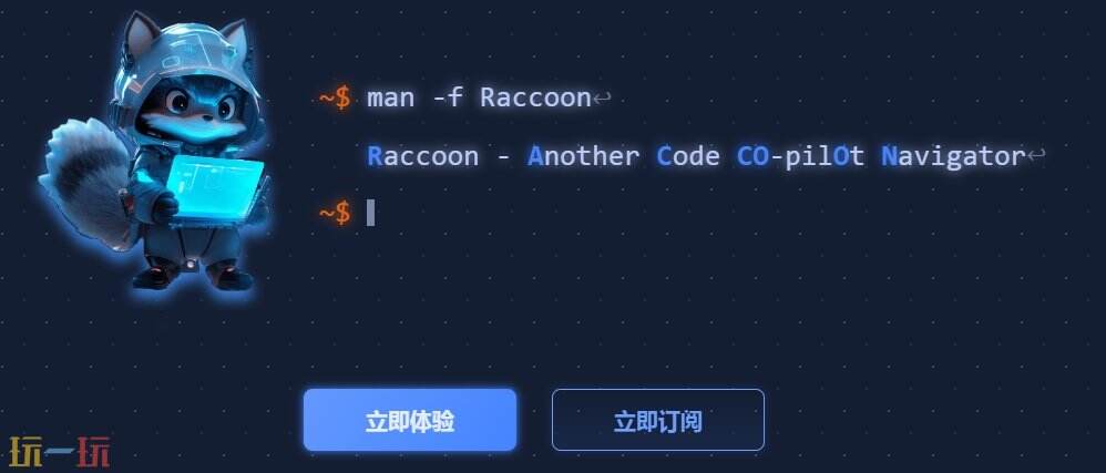 办公小浣熊官网 办公小浣熊手机版官方网站