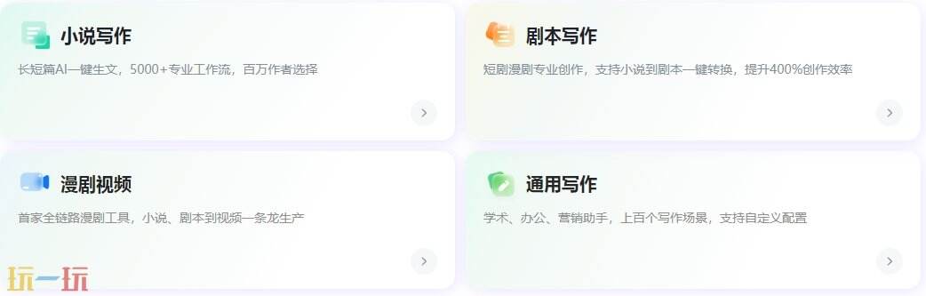 蛙蛙写作官网 蛙蛙写作网页版入口