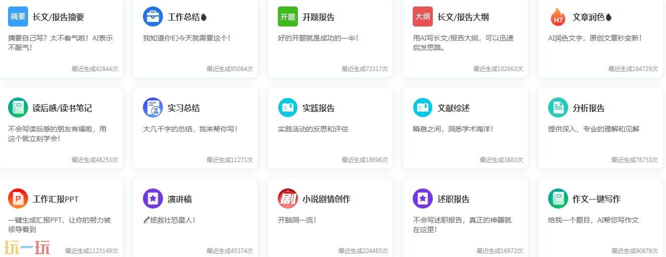 笔灵AI官网 笔灵AI网页版网站