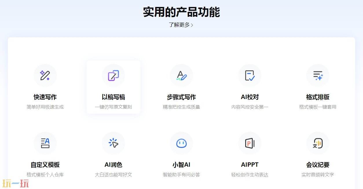 新华妙笔官网 新华妙笔app地址