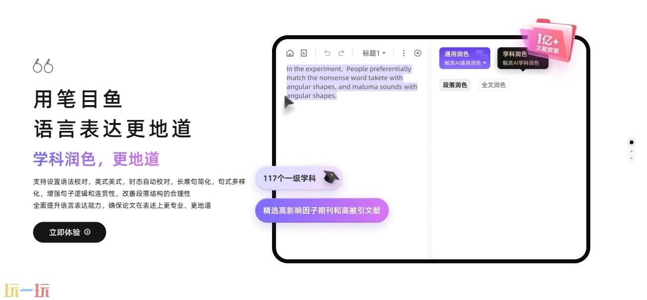 笔目鱼官网 笔目鱼app地址
