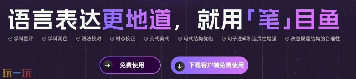 笔目鱼官网 笔目鱼app地址