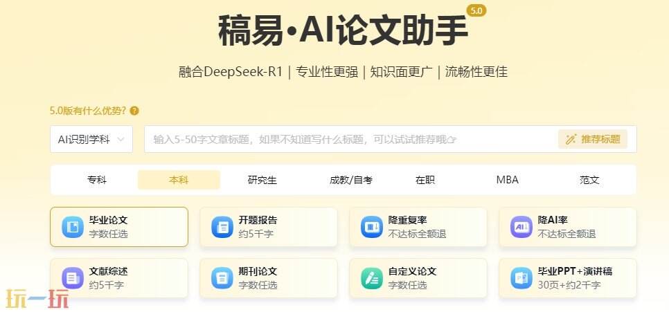 稿易论文官网 稿易论文网页版