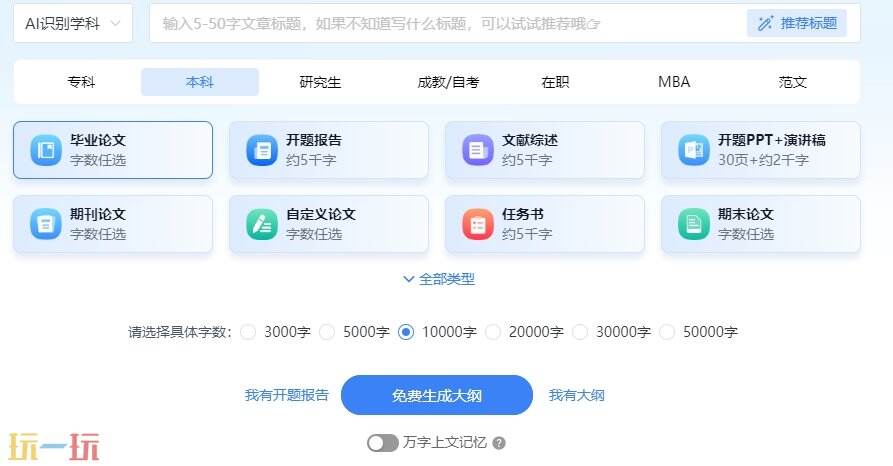 千笔AI论文官网 千笔AI论文正版网站