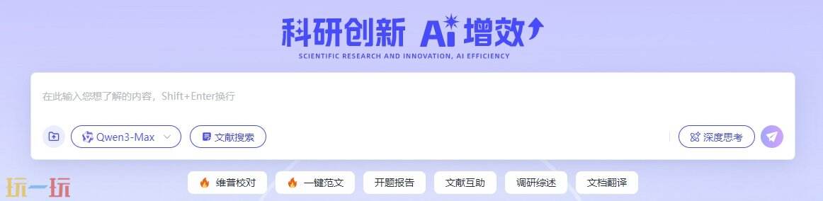 维普科创助手官网 维普科创助手平台