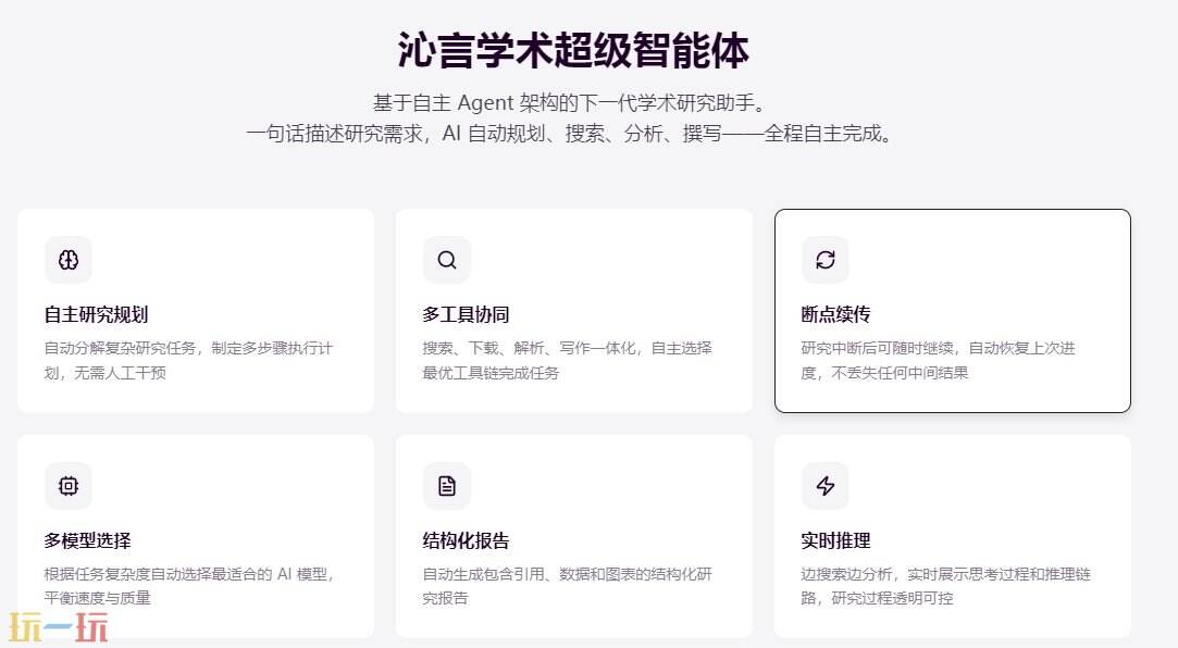 沁言学术官网 沁言学术平台