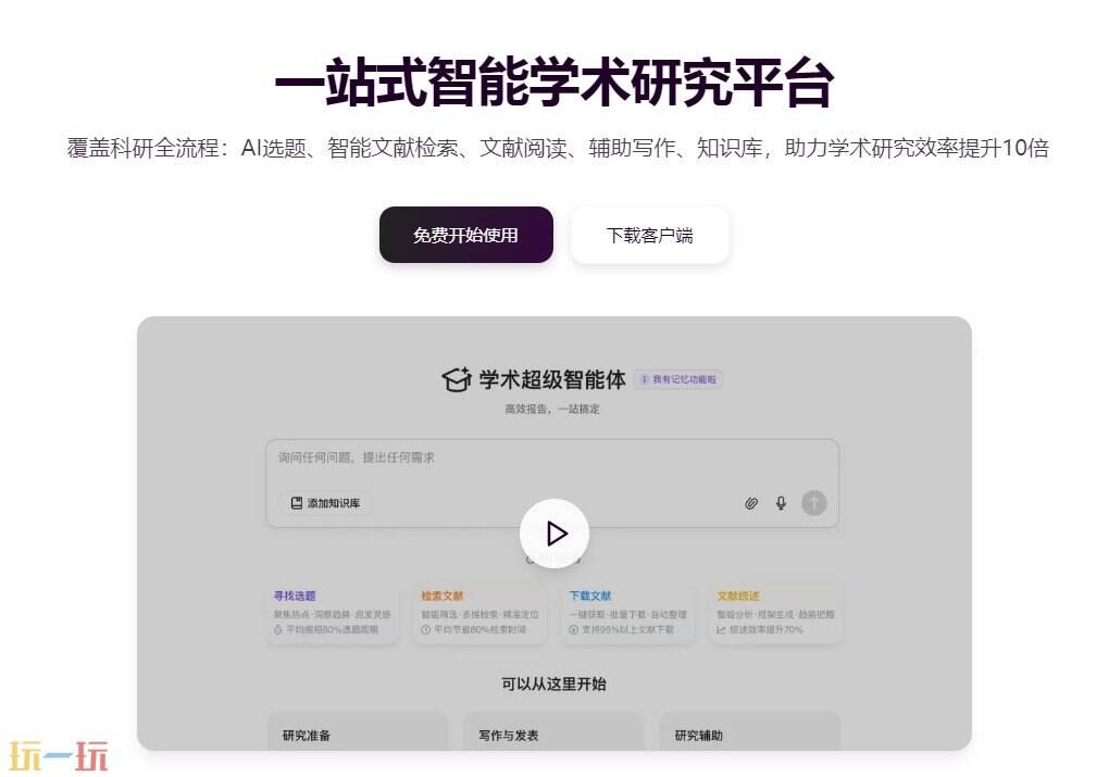 沁言学术官网 沁言学术平台