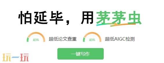 茅茅虫官网 茅茅虫网页网址