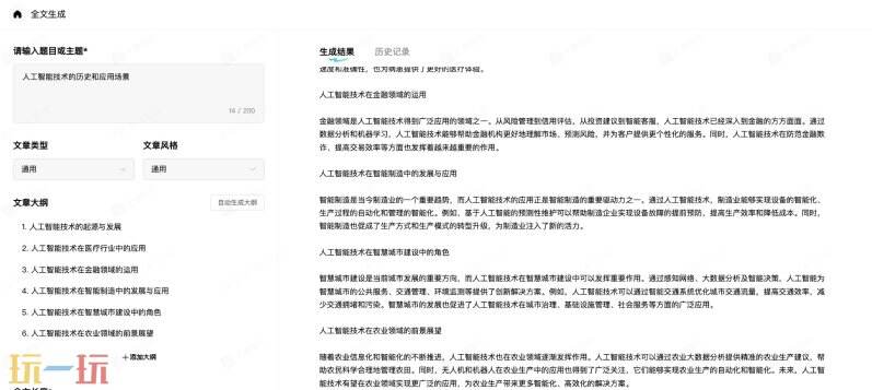 光速写作官网 光速写作app网站