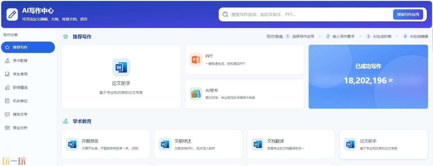 万能小in官网 万能小in官方授权平台