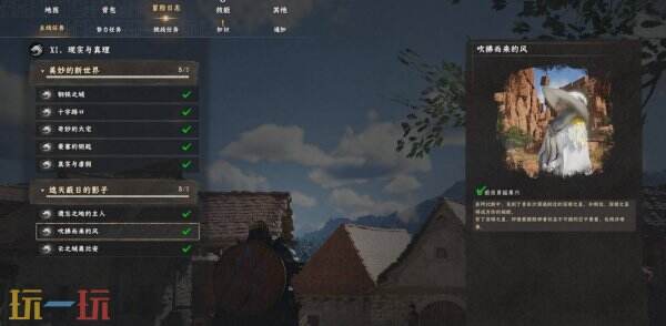 红色沙漠飞行坐骑龙解锁方法 飞行坐骑龙怎么解锁